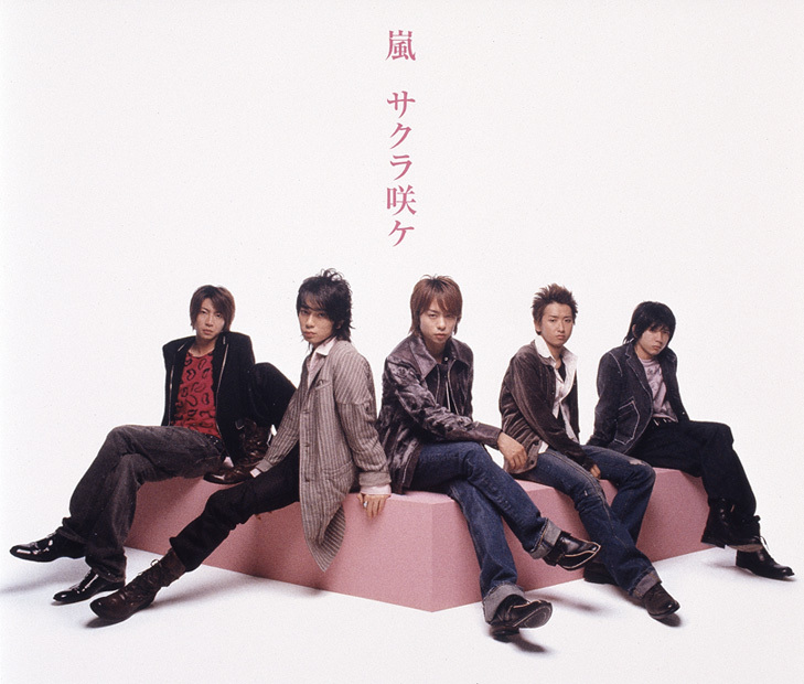 嵐 (あらし) 14thシングル『サクラ咲ケ』(2005年3月23日発売) 高画質CD